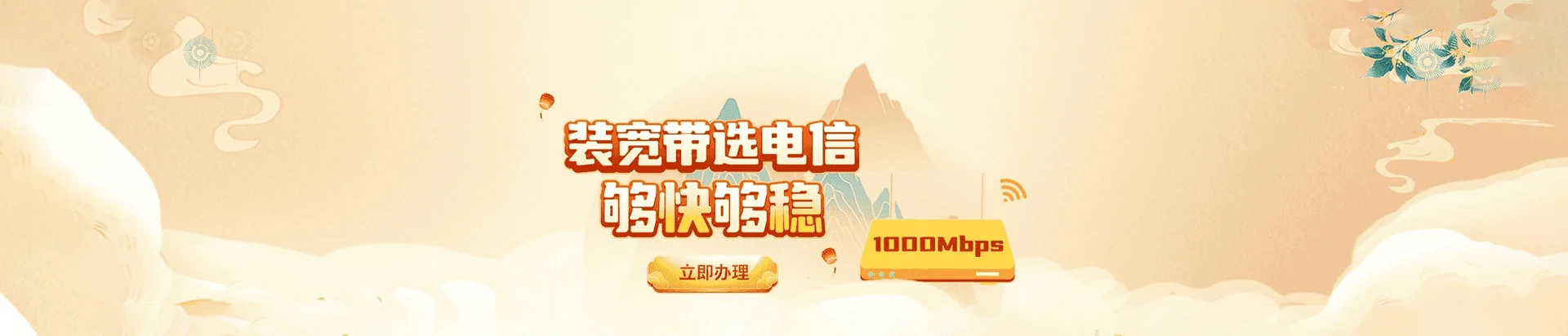 龙陵县电信宽带