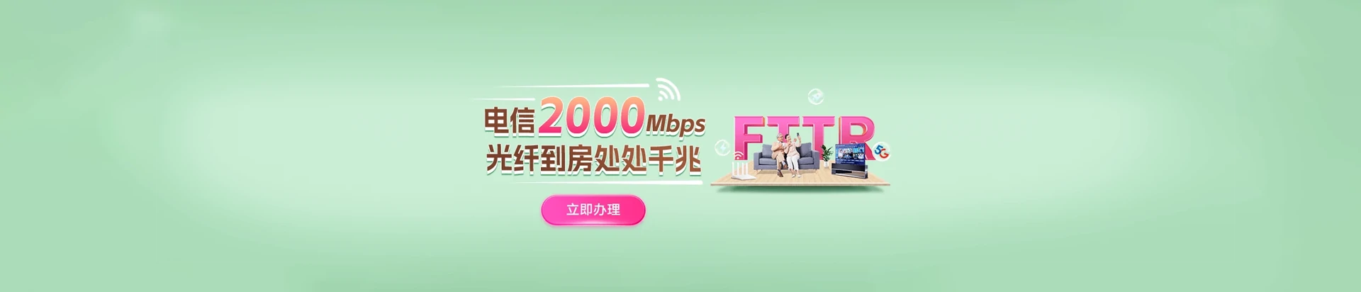 龙陵县电信宽带