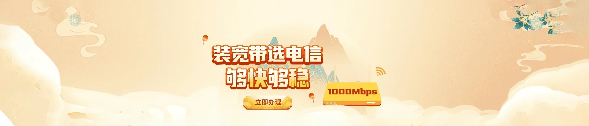 龙陵县电信宽带 宽带套餐