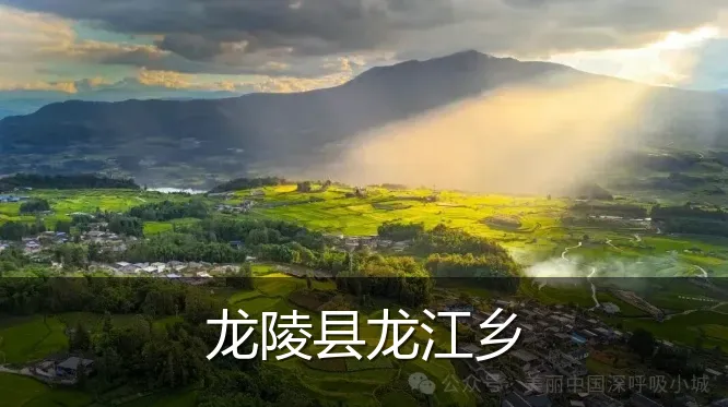 龙陵县龙江乡