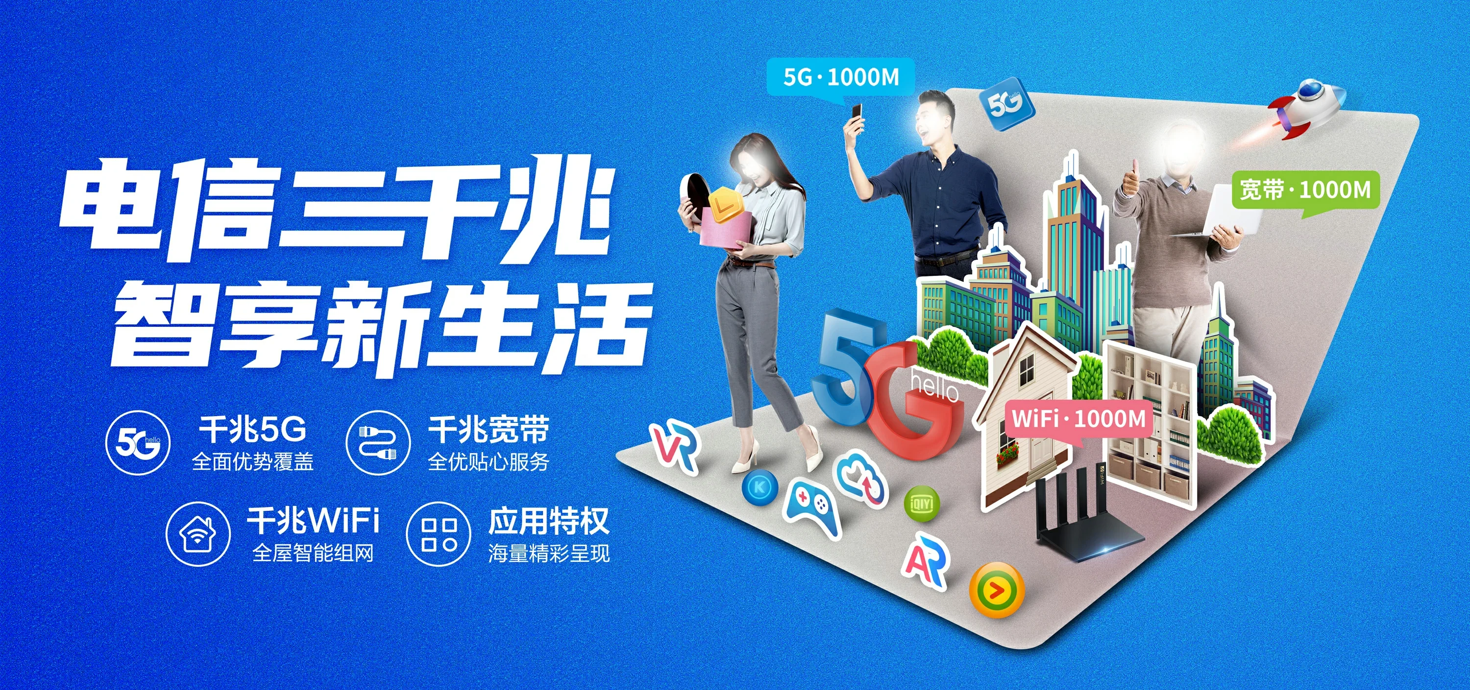 中国电信 龙陵县电信宽带 宽带套餐