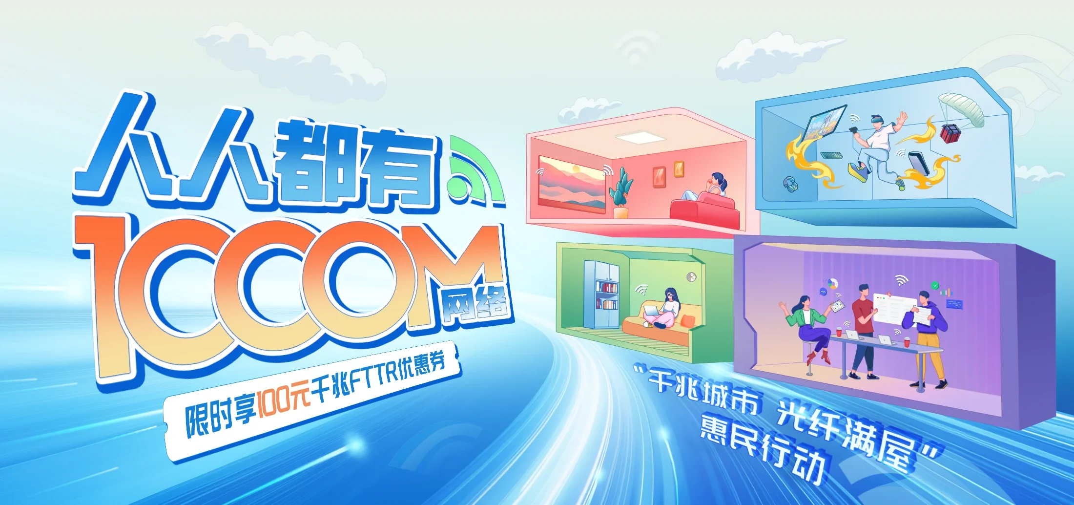 中国电信 龙陵县电信宽带 宽带套餐